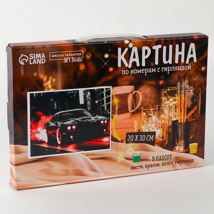 Картина по номерам с подрамником и гирляндой «Машина», 20 х 30 см Картина по номерам с подрамником и гирляндой «Машина», 20 х 30 см