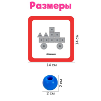 Развивающая игра-шнуровка «Весёлые бусинки. Собери фигуру», с карточками и пазлом, по методике Монтессори