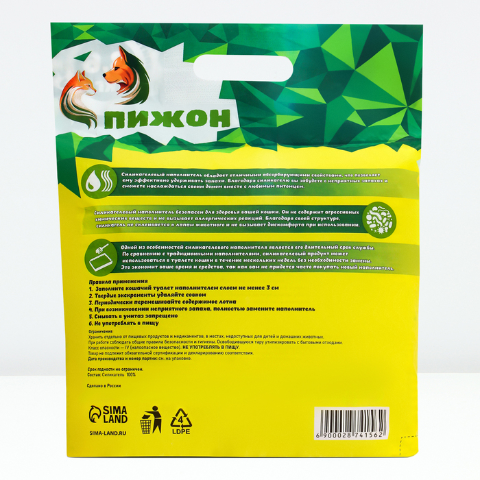 Наполнитель силикагелевый Наполнитель силикагелевый "Пижон", 12,5 л