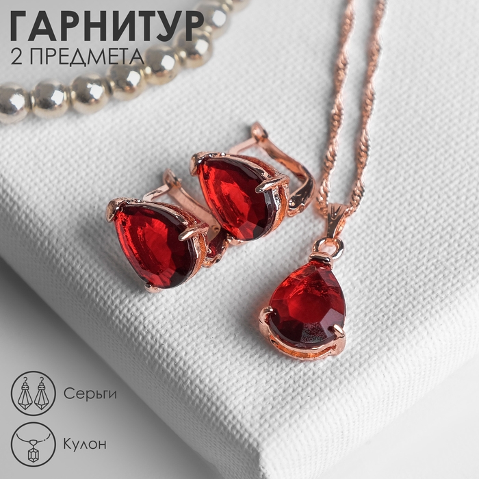 Гарнитур 2 предмета: серьги, кулон «Эдель» капля идеал, цвет красный в золоте, 45 см Гарнитур 2 предмета: серьги, кулон «Эдель» капля идеал, цвет красный в золоте, 45 см