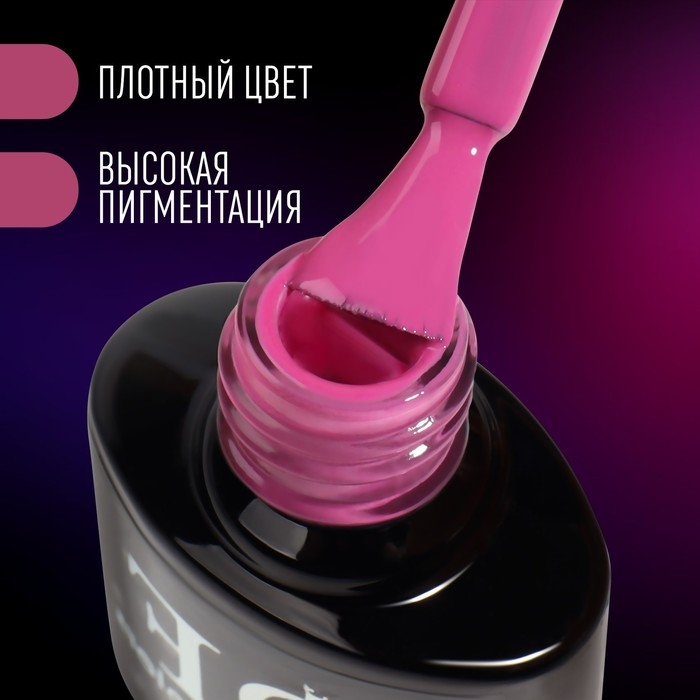 Гель лак для ногтей &laquo;NEON&raquo;, 3-х фазный, 8 мл, LED/UV, цвет тёмно-розовый (62)