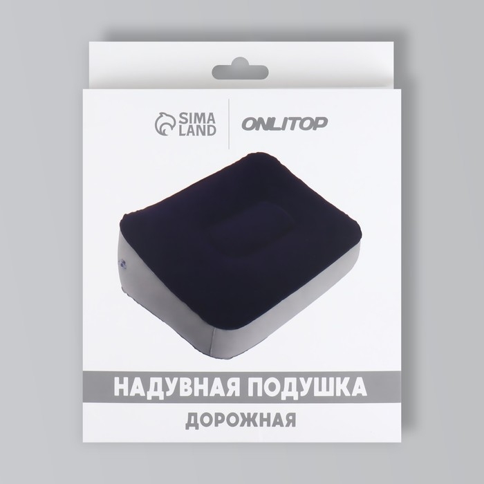 Подушка надувная, 37 × 28 × 15 см, цвет синий/серый Подушка надувная, 37 × 28 × 15 см, цвет синий/серый