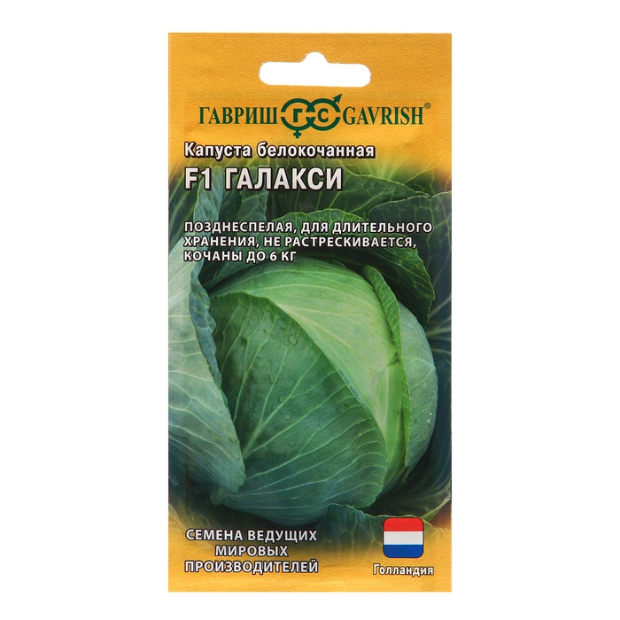 Семена Капуста белокоч. Семена Капуста белокоч. "Галакси", F1, 10 шт.