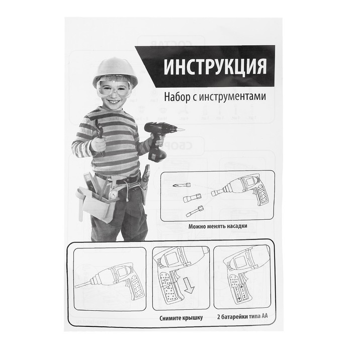 Игровой модуль в чемодане «Умелец Я», 69 элементов, со звуковыми эффектами, работает от батареек Игровой модуль в чемодане «Умелец Я», 69 элементов, со звуковыми эффектами, работает от батареек