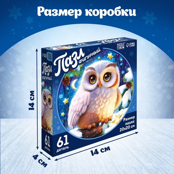 Новый год! Пазл фигурный «Ночь волшебства», 61 деталь