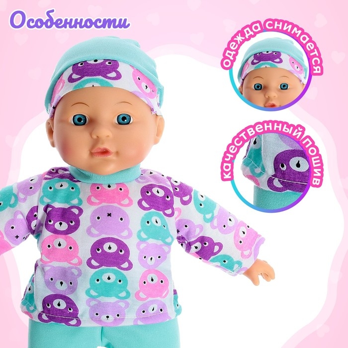 Пупс мягконабивной «Мой малыш» в костюмчике, с аксессуарами Пупс мягконабивной «Мой малыш» в костюмчике, с аксессуарами