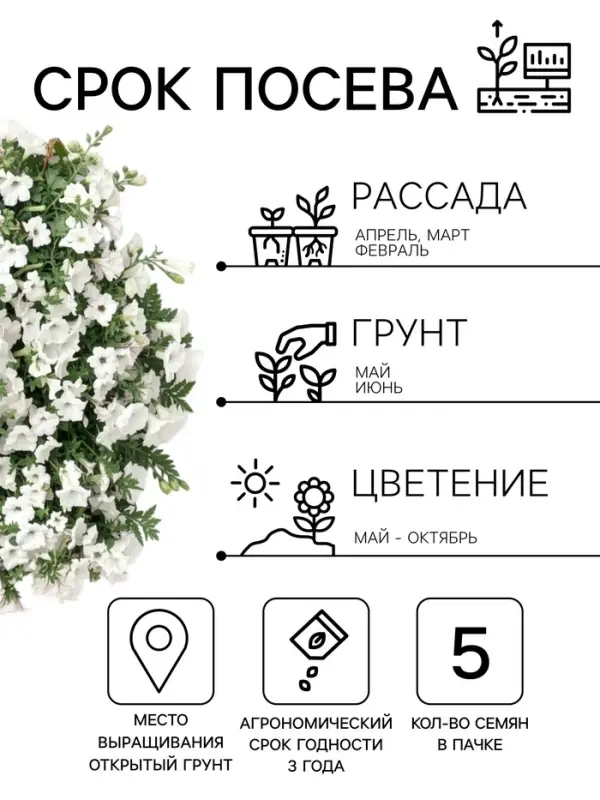 Семена цветов Петуния &laquo;Джоконда&raquo; F1, белая, 5 шт., Farao, &laquo;АЭЛИТА&raquo;
