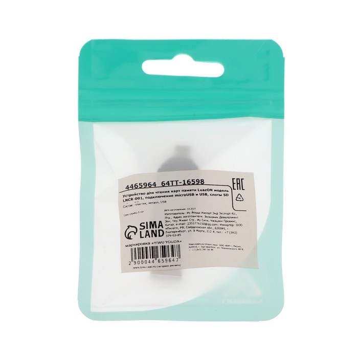 Картридер-OTG Luazon LNCR-001, подключение microUSB и USB, слоты SD microSD, черный Картридер-OTG Luazon LNCR-001, подключение microUSB и USB, слоты SD microSD, черный