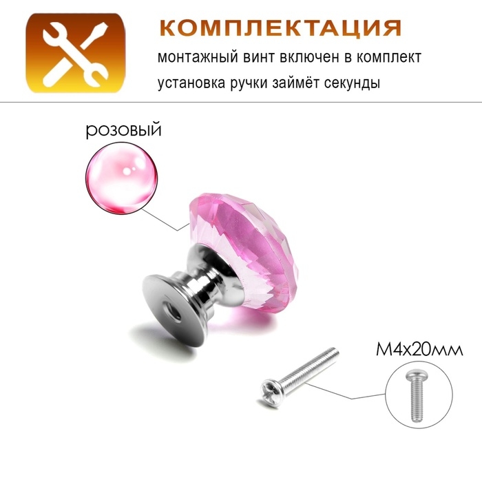 Ручка кнопка CAPPIO, цвет розовый Ручка кнопка CAPPIO, цвет розовый "Алмаз", стеклянная, d=25 мм