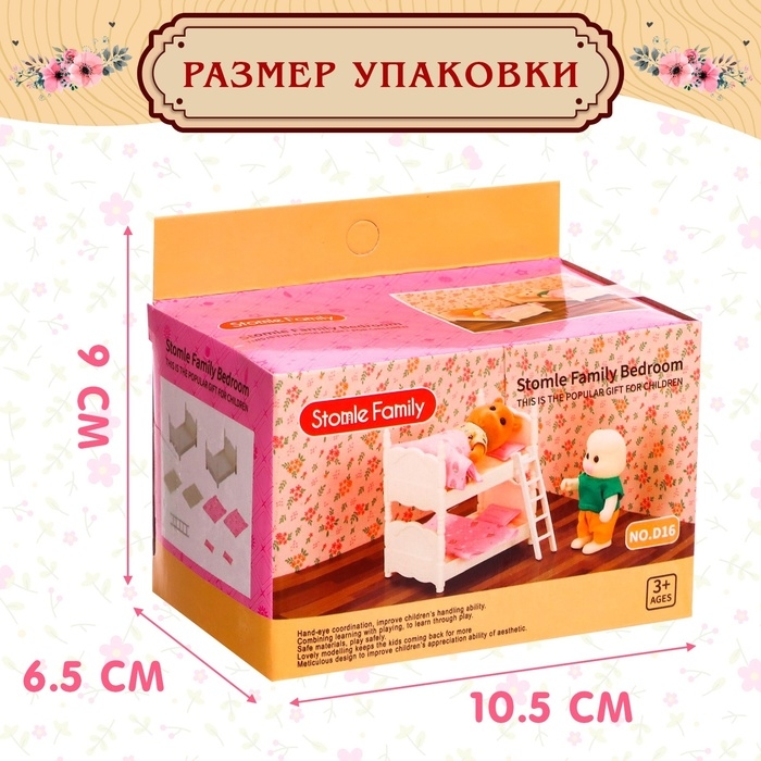 Набор игровой «Мебель для питомцев» с аксессуарами Набор игровой «Мебель для питомцев» с аксессуарами