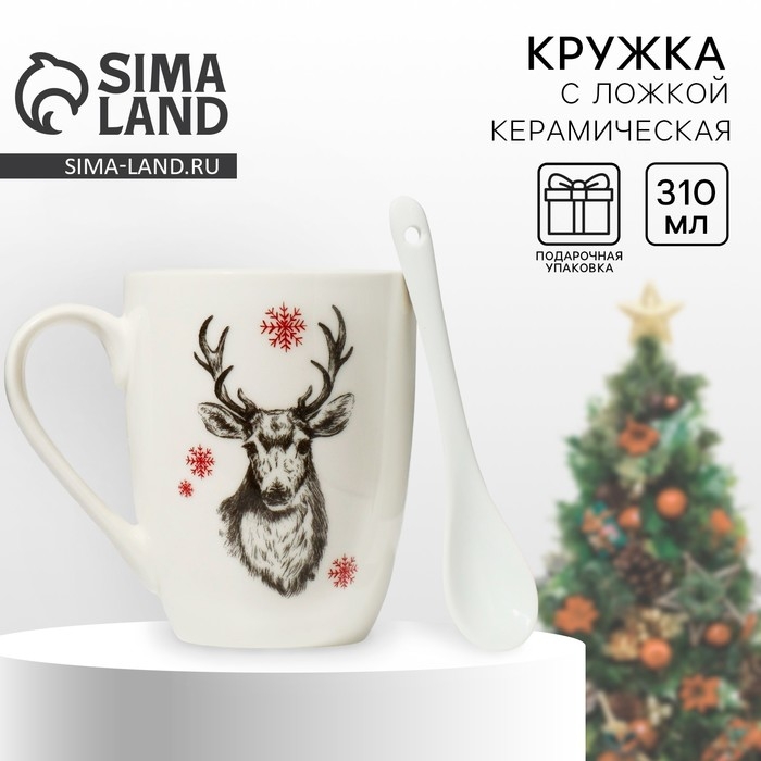 Кружка керамическая с ложкой Дорого внимание «Олень», 310 мл, Кружка керамическая с ложкой Дорого внимание «Олень», 310 мл,