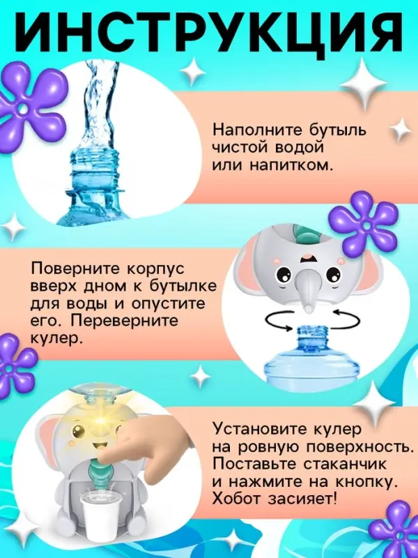 Кулер Baby zoo Happy Valley &laquo;Слонёнок&raquo;, 635 мл