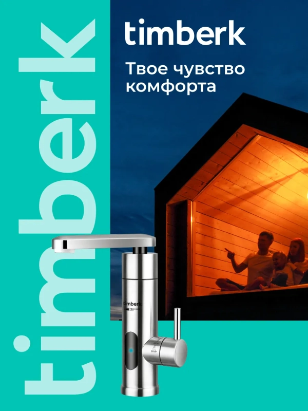 Водонагреватель проточный с душем Водонагреватель проточный с душем