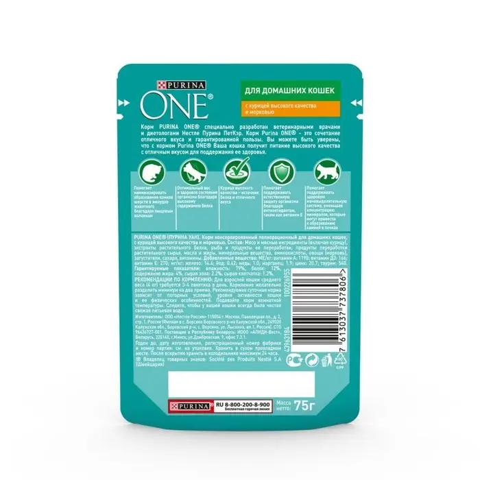 Влажный корм Purinа One для домашних кошек, курица/морковь, 75г Влажный корм Purinа One для домашних кошек, курица/морковь, 75г