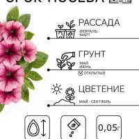 Семена цветов Петуния &laquo;Варвара Краса F1&raquo; многоцветковая, однолетник, 7 шт.