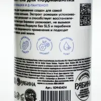 Детский гель для подмывания &laquo;Зверята&raquo;, с экстрактом ромашки, 250 мл, ULAB