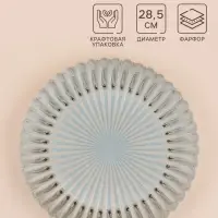Блюдо SL Home &laquo;Эхо Крита&raquo;, d=28.5 см, фарфор, голубое