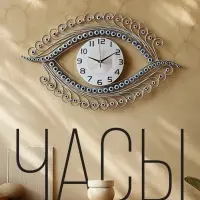 Часы настенные, интерьерные, большие &laquo;Майен&raquo;, плавный ход, циферблат d=22 см, 48&times;70.5 см