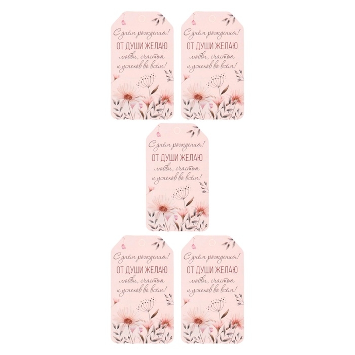 Набор шильдиков  Набор шильдиков "Пожелания на День Рождения!" 4 вида, 20 штук, 5,5 х 8 см