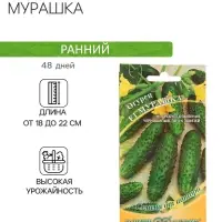 Семена Огурец &laquo;Мурашка&raquo;, F1, корнишон, скороспелый, партенокарпический, 10 шт., &laquo;Гавриш&raquo;