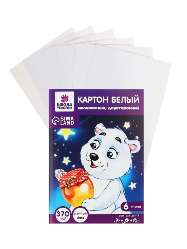 Картон белый, А5, 6 листов, мелованный, 370 г/м2, в папке Картон белый, А5, 6 листов, мелованный, 370 г/м2, в папке