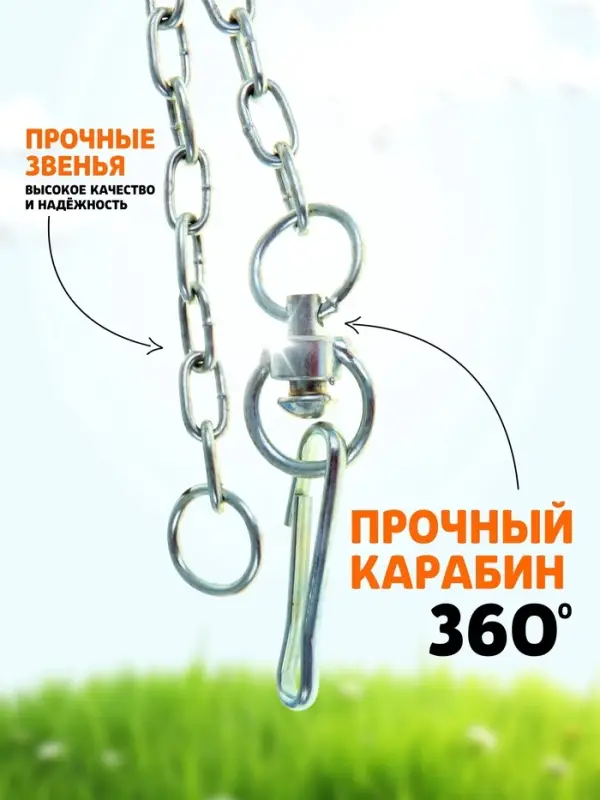 Цепь для привязи собак, 3 м, калибр 3&times;16 мм, белая