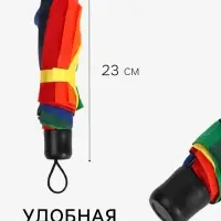 Зонт механический &laquo;Радуга&raquo;, 3 сложения, 8 спиц, R=48/55 см, d=96 см, разноцветный
