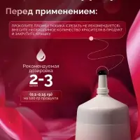 Пищевой краситель жидкий &laquo;Вишневый&raquo;, 100 г