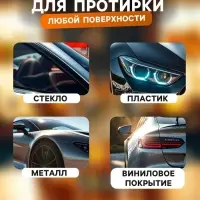 Замша протирочная в тубе &laquo;Настоящий мужик&raquo; Cartage, 43&times;32 см, чёрная