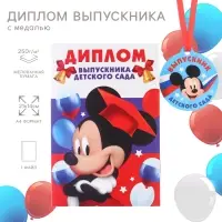Набор на выпускной «Выпускник детского сада», медаль и диплом, Микки Маус