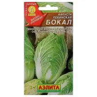 Семена Капуста пекинская &laquo;Бокал&raquo;, 0.3 г, &laquo;Аэлита&raquo;