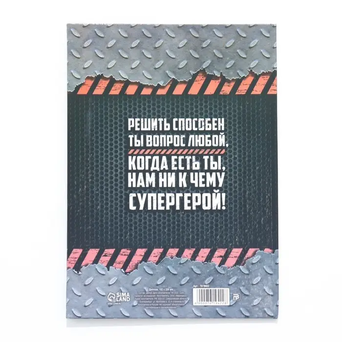Диплом-книжка «Папа-это вам не мама» 22×15 см Диплом-книжка «Папа-это вам не мама» 22×15 см