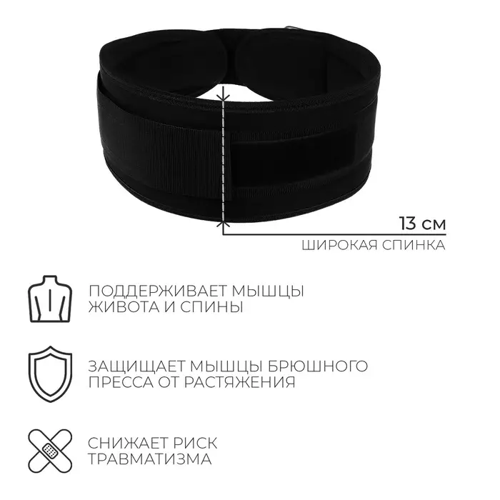 Пояс для тяжёлой атлетики, р. M