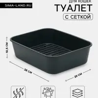 Туалет для кошек &laquo;Сима&raquo; FIX, 29&times;38&times;10.5 см, с сеткой, пластик, серый