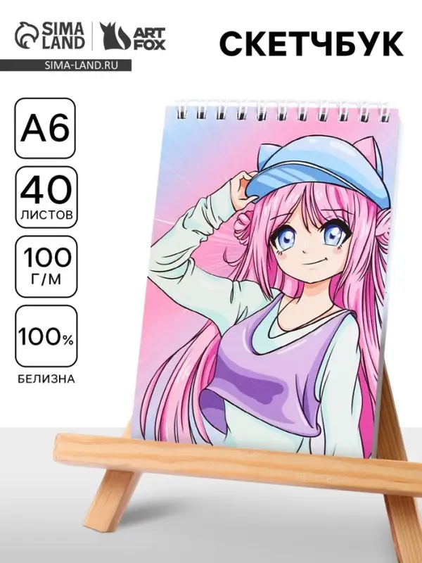 Скетчбук А6, 40 л. 100 г/м&sup2; &laquo;Аниме&raquo;