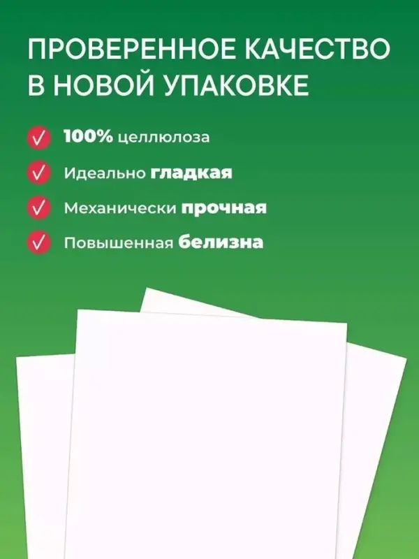 Бумага ИЛИМ &laquo;Стандарт&raquo;, А4, 500 листов, 80 г/м&sup2;, белизна 146% CIE, класс C