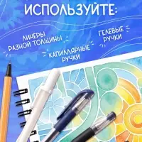 Книга &laquo;Креативная раскраска&raquo;, 36 рисунков