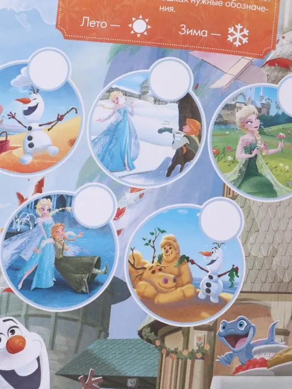 Книга с активити - заданиями &laquo;Холодное сердце&raquo;, 28 стр., 17&times;24 см