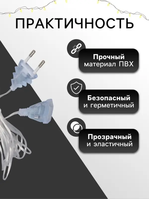 Удлинитель для комнатных гирлянд с выключателем, 5 м, прозрачная нить, УМС-вилка