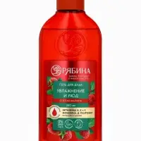 Гель для душа, увлажнение и уход, аромат малины, 250 мл, Рябина