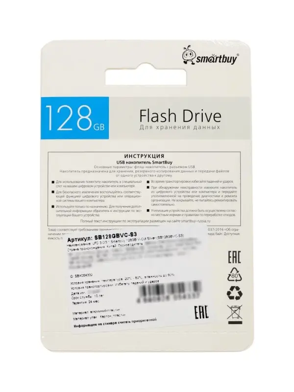 Флешка Smartbuy V-Cut, 128 ГБ, USB 3.0, чтение до 75 Мб/с, запись до 25 Мб/с, серая