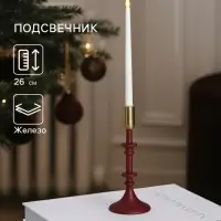 Подсвечник на 1 свечу &laquo;Баклажановый&raquo;, 10&times;10&times;26 см