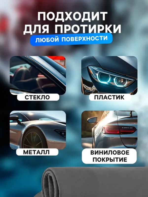 Замша протирочная Cartage, 43&times;32 см, в тубе, серая