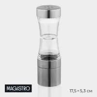 Мельница для специй Magistro &laquo;Лоста&raquo;, 17.5&times;5.3 см, двусторонняя, керамический механизм, серебристая