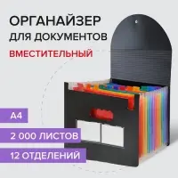 Папка для бумаги А4 на резинке пластиковая Calligrata, 12 отделений, черная