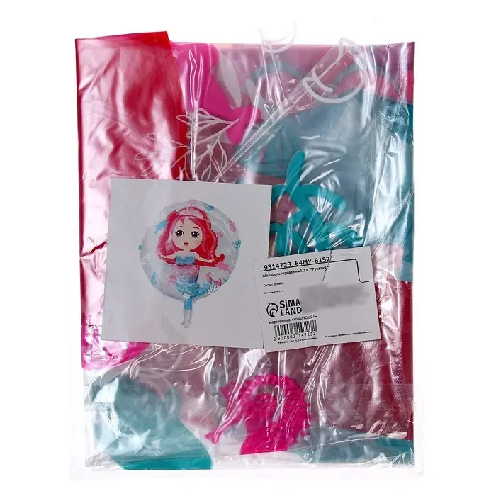 Шар воздушный фольгированный 23 Шар воздушный фольгированный 23" «Русалка»