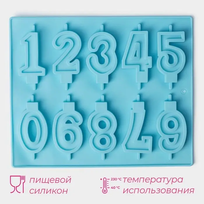 Форма для шоколада Доляна &laquo;Цифры&raquo;, силикон, 26&times;21 см, 10 ячеек (7&times;4 см), МИКС