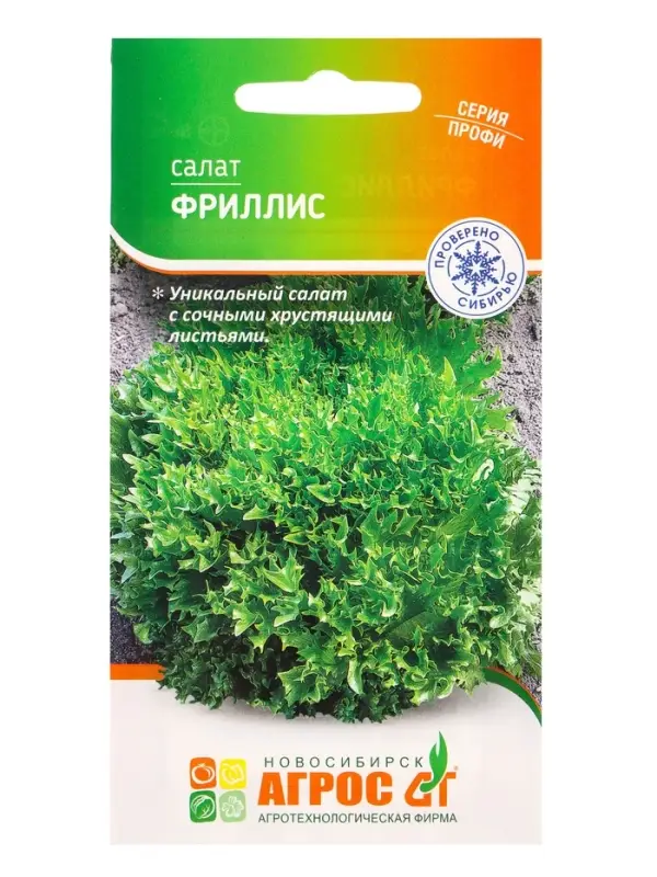 Семена Салат Семена Салат "Фриллис" 20 шт