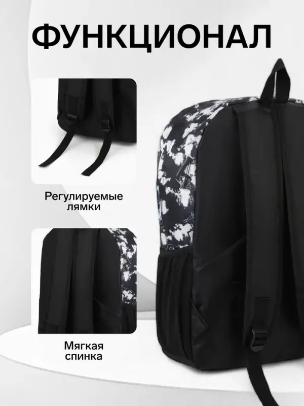 Рюкзак школьный на молнии, с карманами, с принтом, размер 30&times;13&times;42 см, чёрный/белый