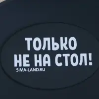 Подставка под ложку силиконовая &laquo;Только не на стол&raquo;, 20&times;9 см